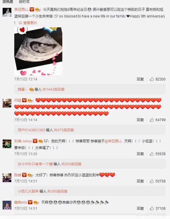 王祖蓝李亚男宣布怀孕,那么如何备孕成功率会比较高?