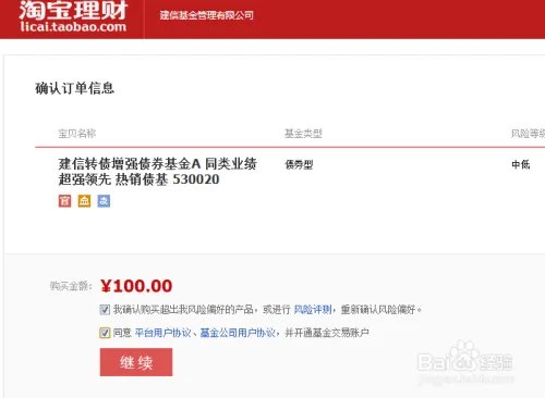 淘宝理财怎么用