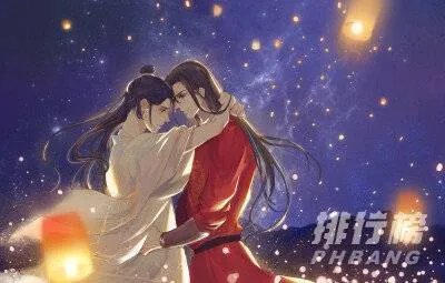 天官赐福谢怜表白在哪一章_谢怜和花城表白是哪一章