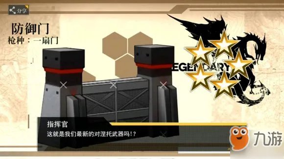《少女前线》防御门作用是什么 铁门夹涅托详解