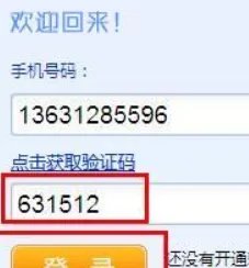 移动网上营业厅怎么换彩铃?