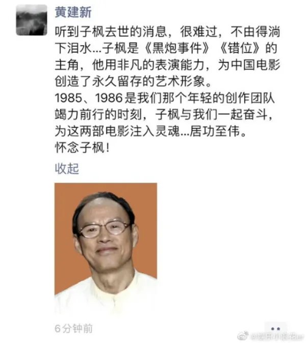 老戏骨刘子枫逝世,曾获金鸡奖影帝,他的晚年生活过的怎么样?