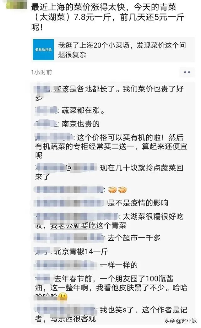 菜价上涨严重,到底是什么原因?