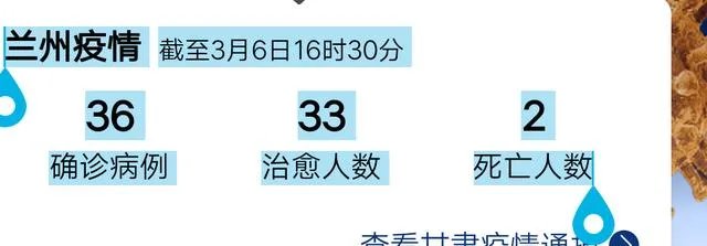 兰州疫情防控现在什么情况?怎么样?