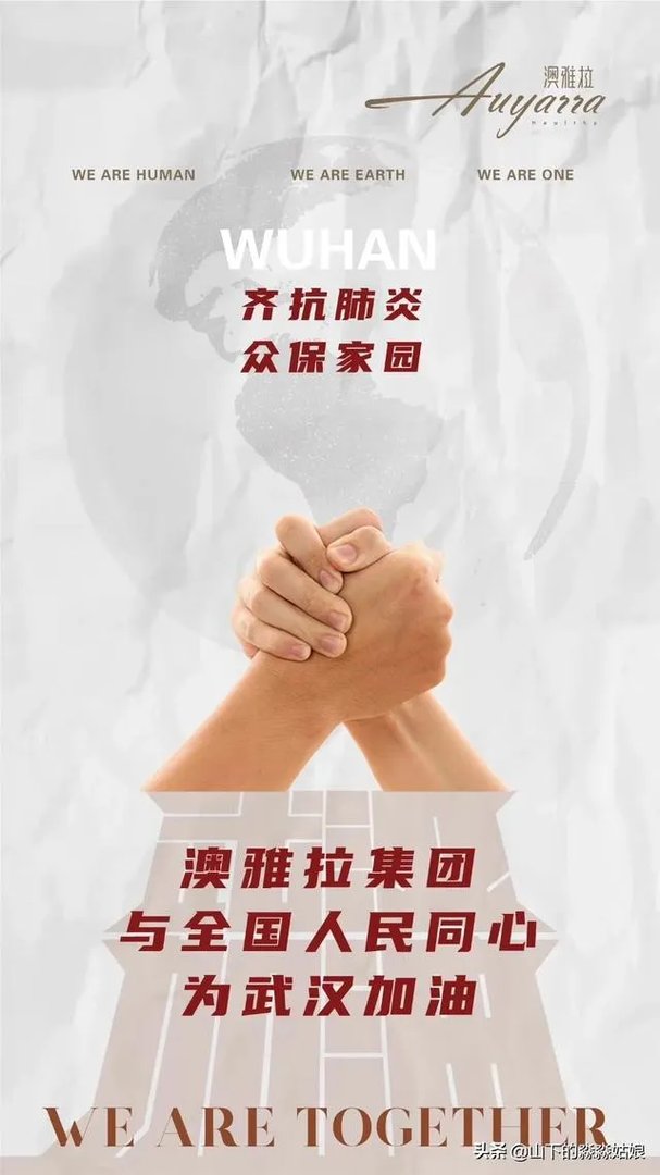 你想对2020年第一个工作日,说声什么?