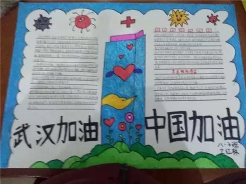 2020新学期一二年级抗疫手绘画
