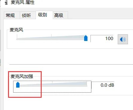 电脑麦克风有杂音怎么办