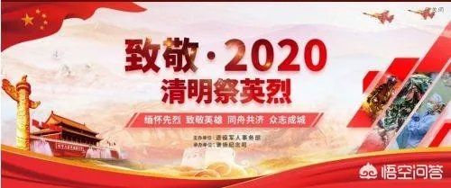 如何在中国文明网祭奠英烈祭奠献花留言？