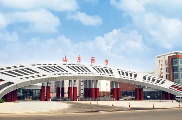 山东医专临沂校区地址