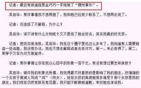 她是“最美孔雀女神”,因太保守被劈腿,她是谁?