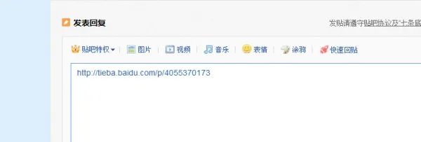 百度贴吧字体变成蓝字怎么打？手机可以吗