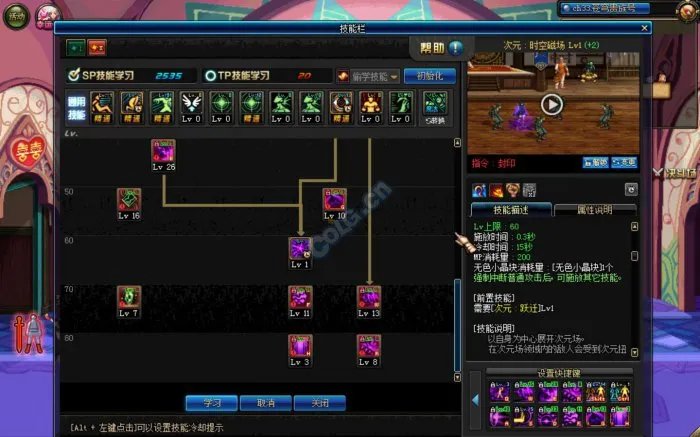 DNF525全职业改版 次元行者推荐加点分享