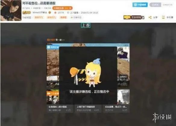 五五开直播间“涉嫌违规整改中”字样消失 要解封了?