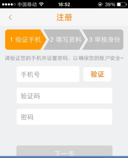 滴滴打车怎么注册司机?
