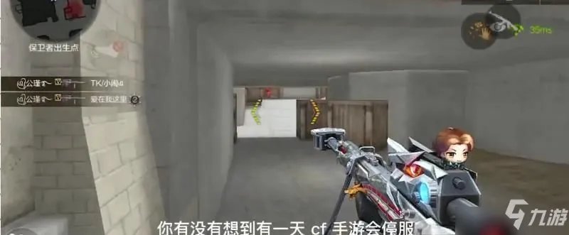 穿越火线手游5月30日停服消息一览 2021年5月30日停服是真的吗