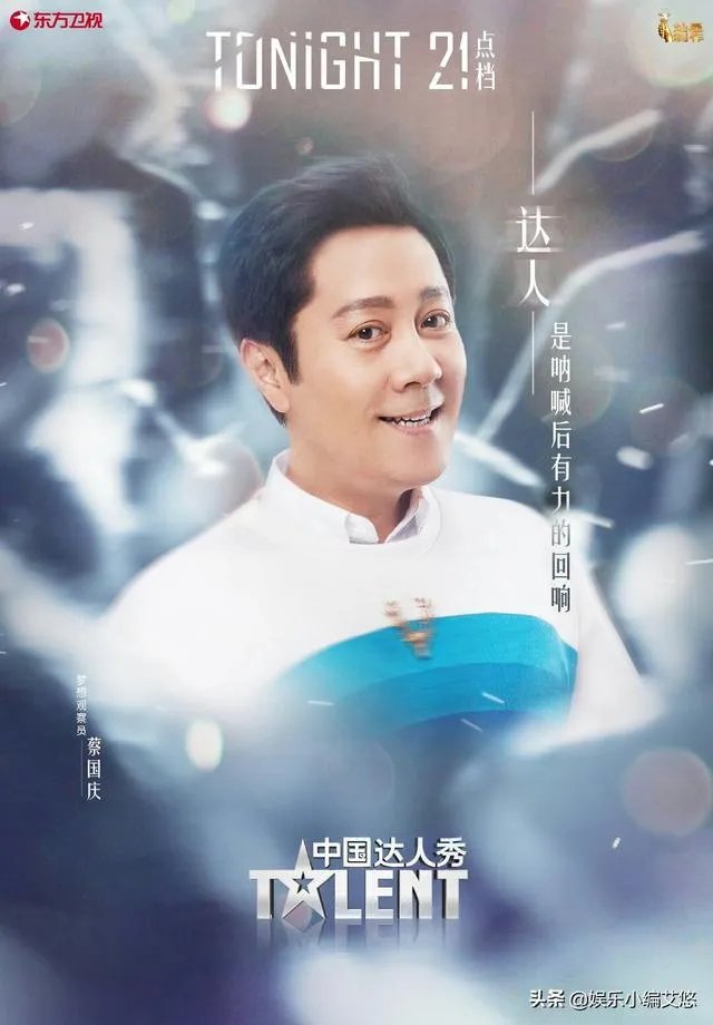 大家怎么看中国达人秀的评委？