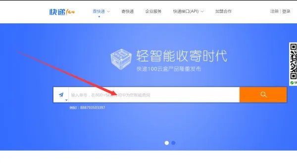 圆通速递单号查询