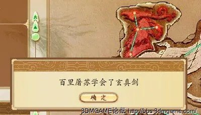 《古剑奇谭》星蕴图的加点方法及效果
