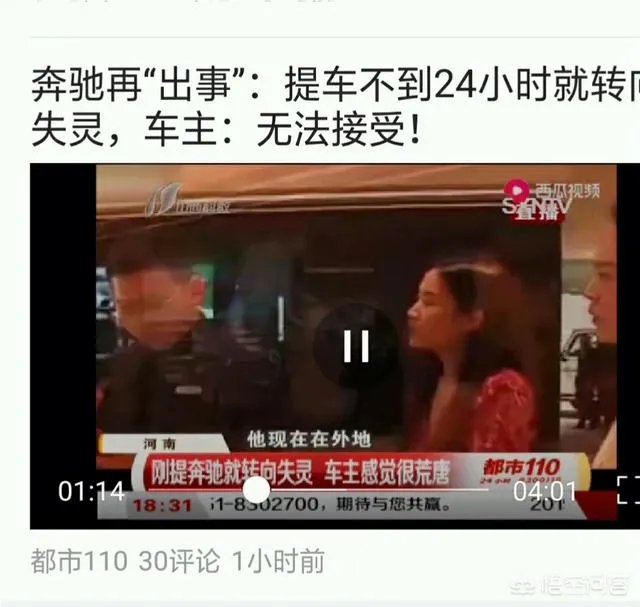 又现奔驰女车主站车顶维权闹剧,对待4S店服务差的态度,我们应该如何维权?