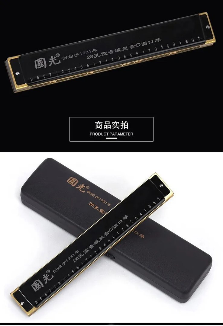 口琴价格表