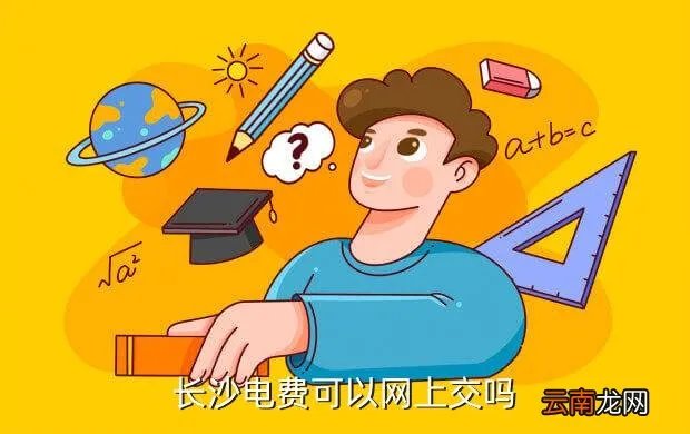 长沙电力局招聘，你好请问电业局的工作是对外公开招聘的呢还是不进行公告的