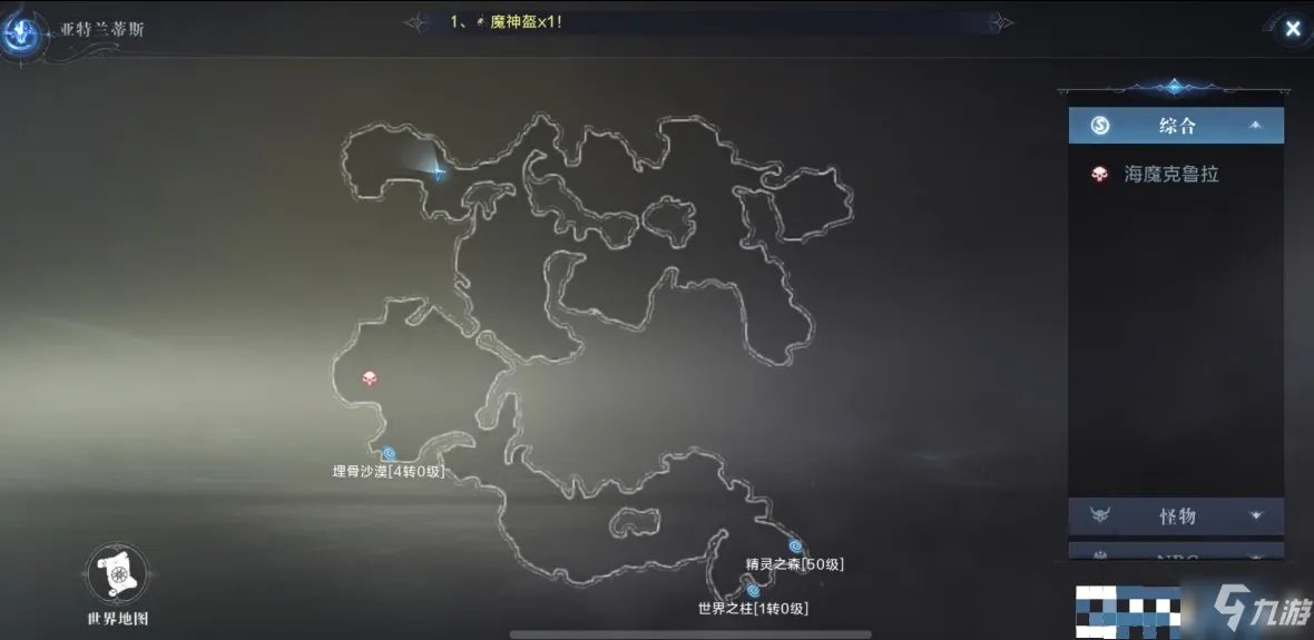 《全民奇迹2》奇遇任务怎么玩 奇遇任务玩法攻略大全