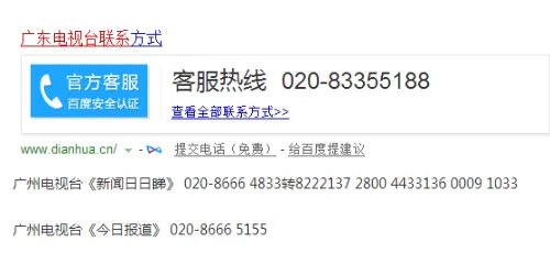 云浮630新闻报料热线