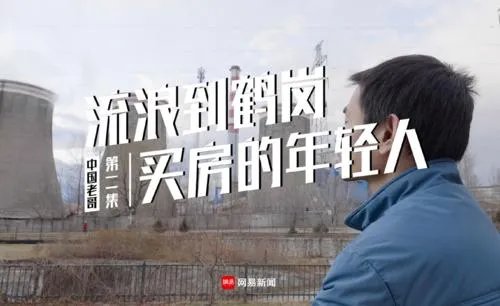 如何看待3万在鹤岗买房的小哥赔8千的这件事？