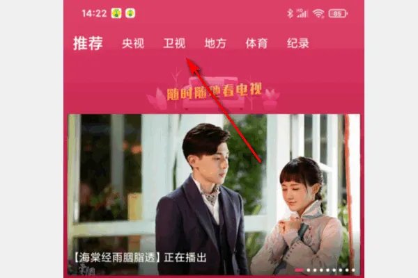 中国好声音2020在哪个app播放