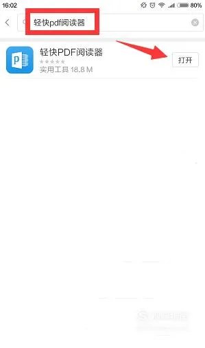 安卓手机上PDF阅读器怎么收藏PDF文件的?