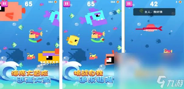 有什么小鱼吃大鱼游戏 类似大鱼吃小鱼手游下载推荐2022