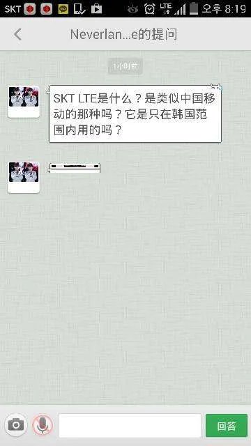 SKT LTE是什么
