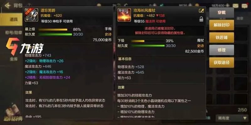 DNF手游最强武器是什么 最强武器排行榜一览