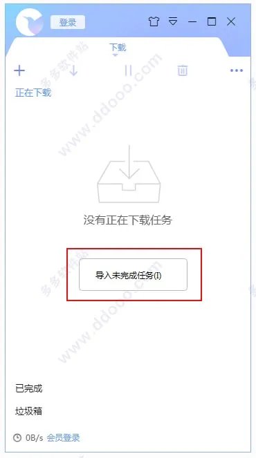 哪个有迅雷x去广告版,要实用的,不要有广告。