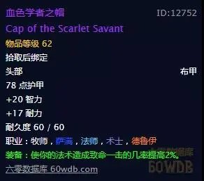 《魔兽世界》怀旧服比斯巨兽侏儒紫装任务攻略