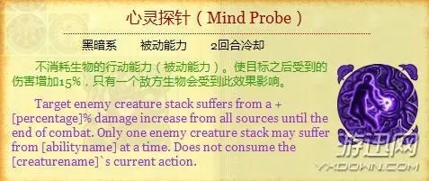 英雄无敌6：黑暗之影——地牢族兵种全解析