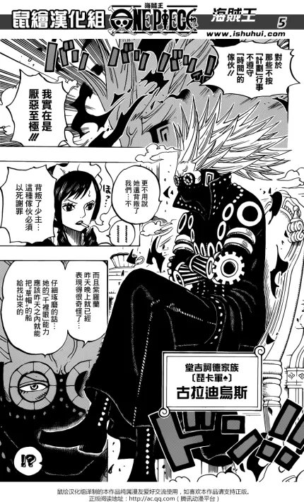 海贼王漫画723话最新更新《山治拯救世界》