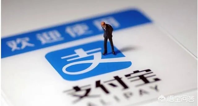 你觉得支付宝好用吗,为什么?