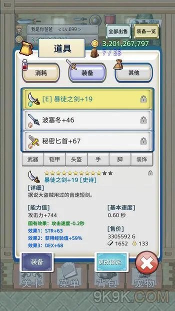 负之遗产攻速流加点攻略