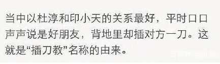 边潇潇怀上二胎:再来回顾一下当年的插刀门事件