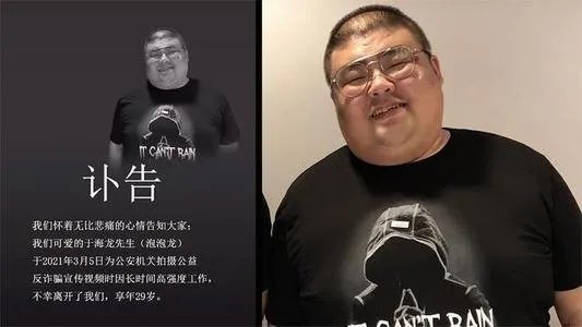 网红泡泡龙于海龙去世,是否有透露其死因?