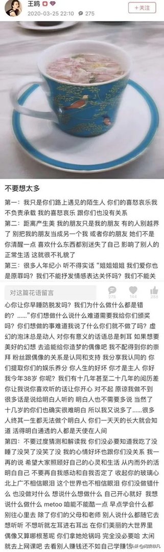 如何评价王鸥所谈的偶像与粉丝的关系？