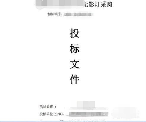 标书的制作方法