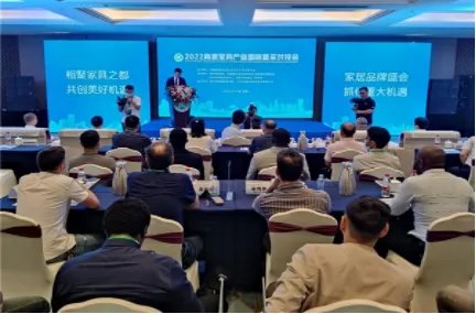 江西南康举办2022家具产业国际直采对接会