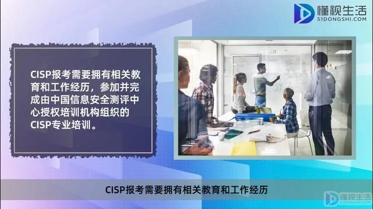 cisp是什么