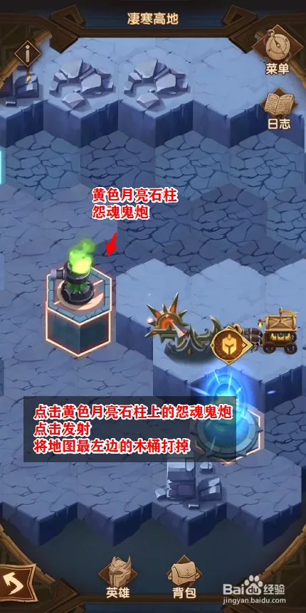 剑与远征,凌寒高地怎么打,凄寒高地图文攻略