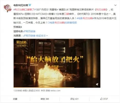 《利刃出鞘》口碑爆了！克里斯·埃文斯主演豆瓣评分8.5
