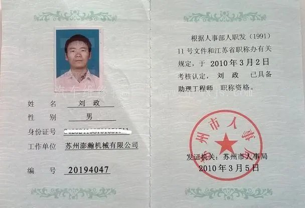 汽车维修职业资格与职称的区别,证书考取要哪些条件