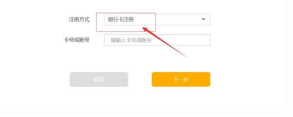 中国农业银行个人网上银行怎么注册?