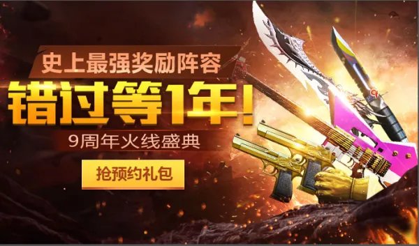 CF复仇者怎么获得 刷复仇者的技巧